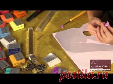 Мастер класс по лепке из полимерной глины