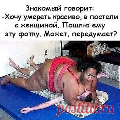 Выпуск №3344 - выпуск анекдотов сайта вокруг смеха