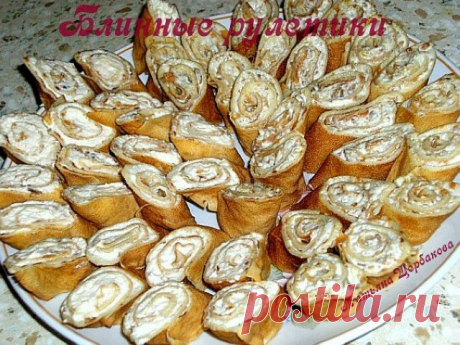 Блинныйе рулетики
