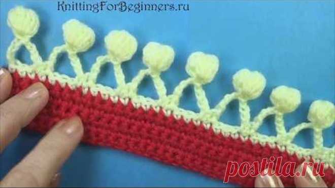 Crochet border Волшебные шарики Кайма крючком урок вязания 382