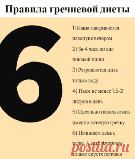 Гречневая диета для похудения на 3 дня: отзывы, результаты, меню