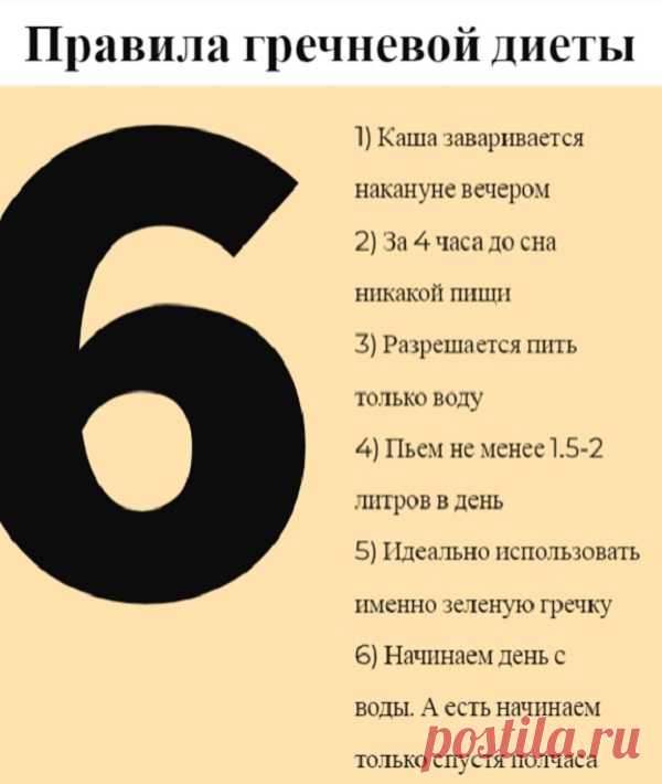 Гречневая диета для похудения на 3 дня: отзывы, результаты, меню