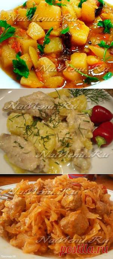 Картошка тушеная с мясом: рецепты