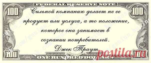 Если Вы занимаетесь продажами, то максимум, что Вы получаете, так это разницу между закупочной и продажной ценой, и при этом каждую продажу Вам нужно делать самому.
Занимаясь же построением и обучением своей организации Вы получаете свой гонорар
от товарооборота созданной Вами структуры. Это значит, Ваш доход Вы получаете от усилий
множества других людей, Ваших партнёров. Для того создать свою организацию нужно учиться