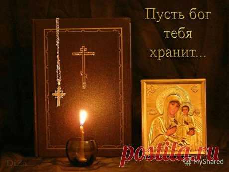 Молитва-оберег от болезней в Пасхальную ночь