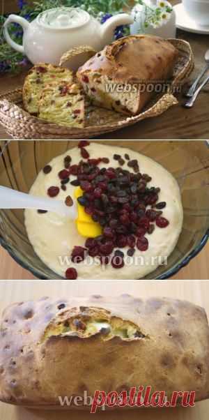 Кекс на кефире с изюмом и сушёной вишней.