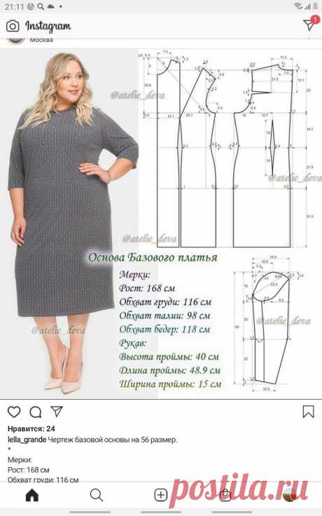 Pin page