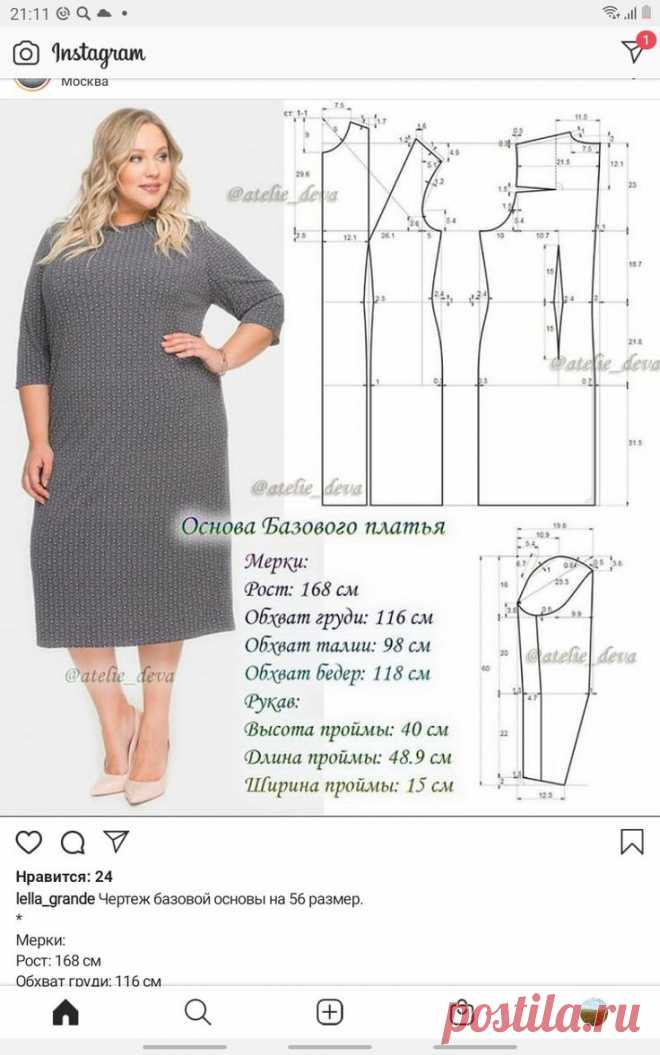 Pin page