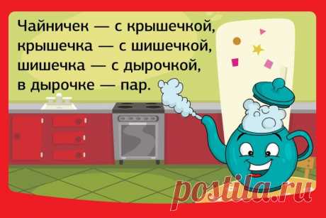Скороговорки для развития дикции у детей.