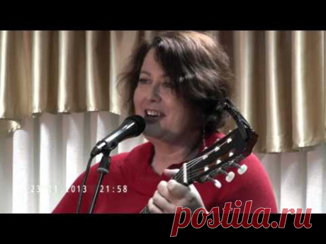 Анжела Штейнгарт - Песенка об ощущении полного счастья - www.fassen.net-Видео сёрфинг Запись с концерта бардовской песни 'Не запирайте вашу дверь...' Ашдод, Израиль, ноябрь 2013. Видеосъемка - Анатолий Брук....