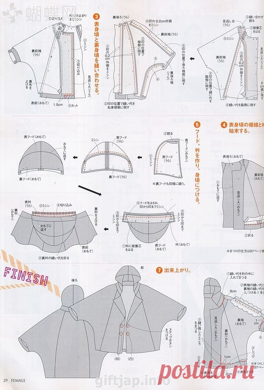 giftjap.info - Интернет-магазин | Japanese book and magazine handicrafts - FEMALE 2013 winter