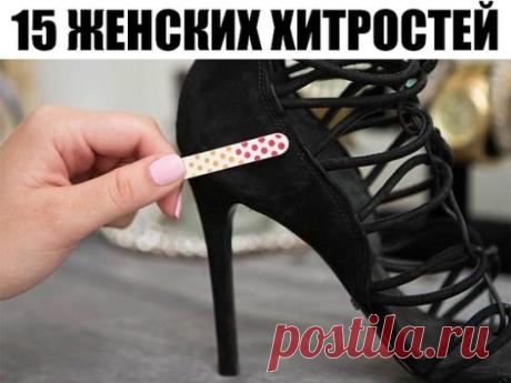 15 женских хитростей, чтобы привести вещи в порядок 
Колющийся свитер, пятна от соли на новых сапогах, заевшая молния — больше у вас не будет этих проблем. 
1. Чтобы свитер не «кусался» и не «обрастал» катышками 
Чтобы избавиться от двух проблем сразу, новый свитер следует намочить, сложить и на подносе или в пакете отправить в морозилку примерно на 10 часов. После следует опустить его в теплую воду, чтобы он «оттаял». Пряжа станет намного мягче, и катышки не будут образовываться. 
2. Как из