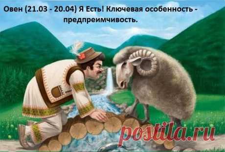 гороскоп в стихах