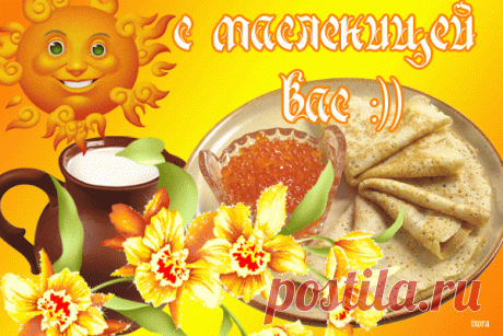 Шуточные и веселые стихи с Масленицей 2018: задорные и душевные поздравления для Масленичной недели