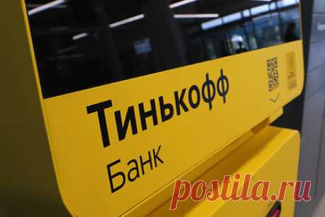 «Тинькофф» запустил собственную ипотеку. «Тинькофф» запустил собственную ипотеку. Банк начал выдавать кредиты на рефинансирование внешним клиентам. Это первый этап возвращения организации на ипотечный рынок. Услуга доступна в мобильном приложении банка. На данный момент получить такой кредит в «Тинькофф» могут только те, кто приобрел готовое жилье.
