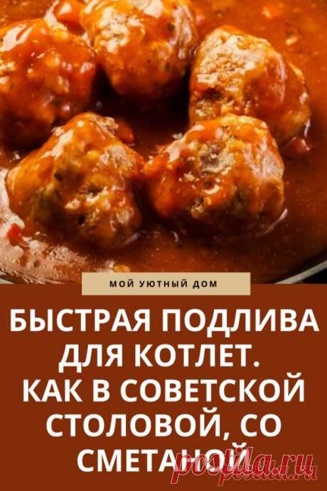 Рецепты