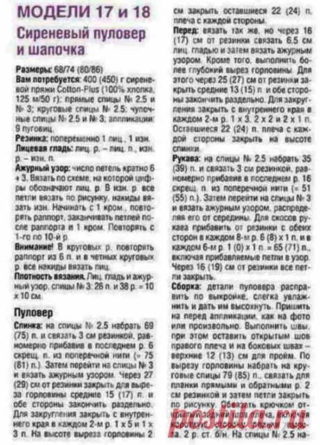 Детская кофточка спицами » Сайт &quot;Ручками&quot; - делаем вещи своими руками