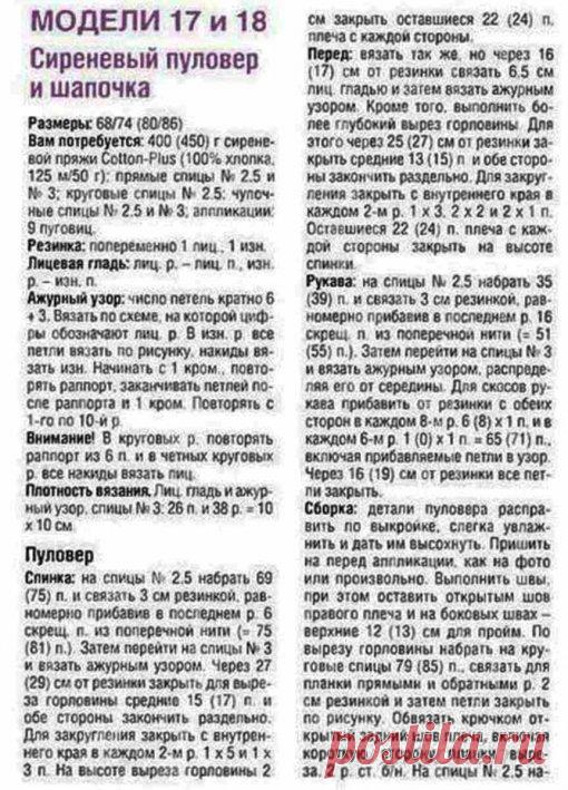 Детская кофточка спицами » Сайт "Ручками" - делаем вещи своими руками