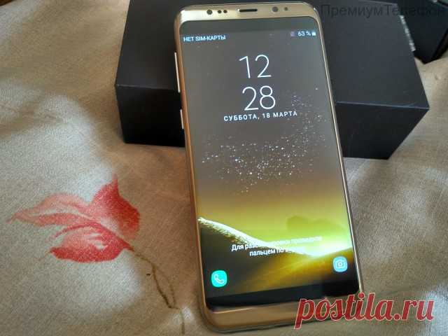Точнейшая копия Samsung Galaxy S8 со всеми уникальными характеристиками  
ТЕПЕРЬ ЕЩЕ ДЕШЕВЛЕ Всего за 5990 рублей 

 Точная копия
 Качественный экран
 Мощный процессор
 Смартфон доступен в 3-х цветовых решениях. Полный комплект!

 Подробнее и оформить заказ:  okl.lt/gvSWZ