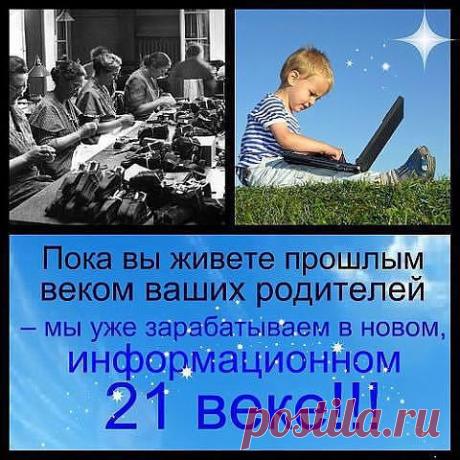 Как управлять своей мотивацией?
Как мотивировать себя, чтобы стать успешным?
Как сделать жизнь лучше?
Многие делают свою работу с энтузиазмом, но почему то не могут получить хороший результат. Так как же сделать правильный выбор?