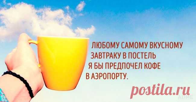 Кофе в аэропорту