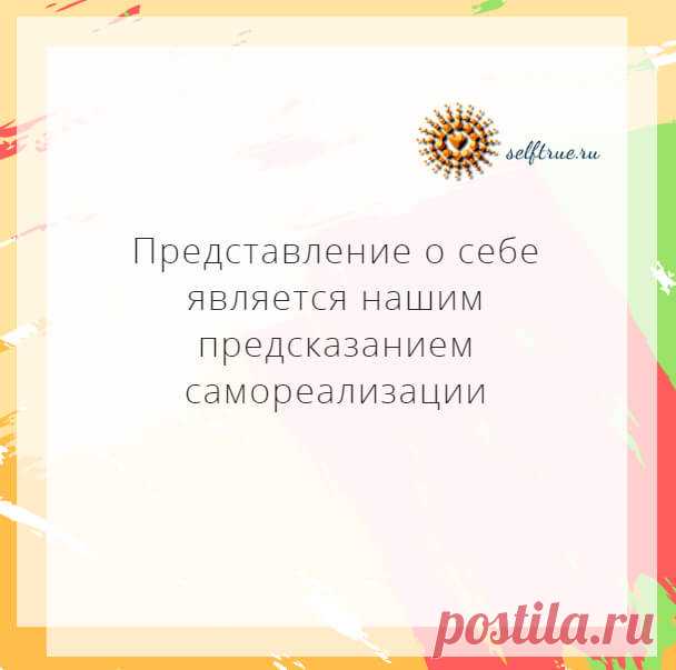 Часть 1. По мотивам книги Бодо Шефера «Прорыв к финансовому успеху». ⋆ Просто быть собой