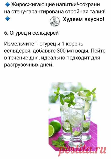 ПП - Будьте здоровы и стройны