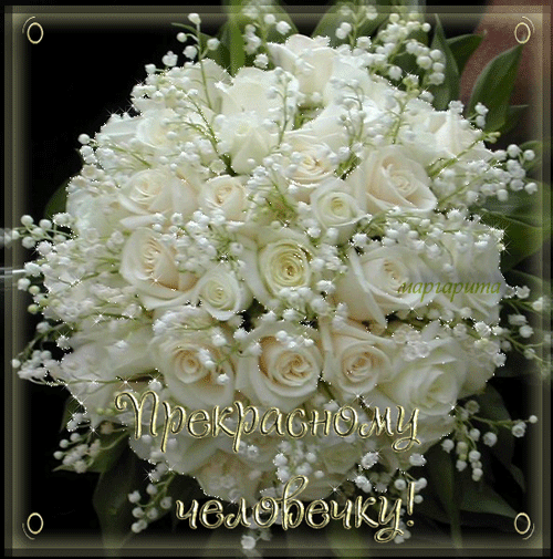Плейкаст «ДЛЯ МИЛЫХ ДРУЗЕЙ!! ЖЕЛАЮ ХОРОШЕГО НАСТРОЕНИЯ!»