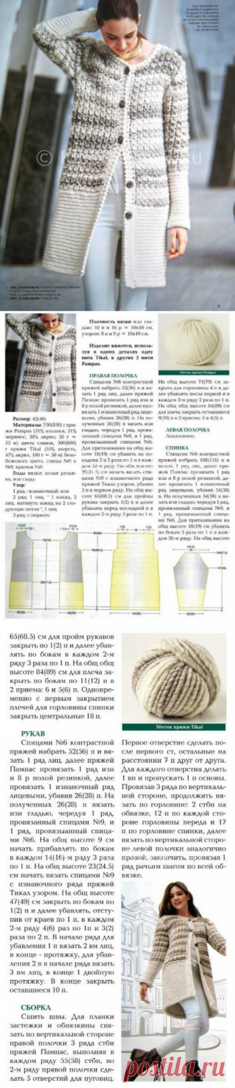 Пальто вязаное