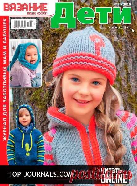 Журналы по вязанию онлайн.
