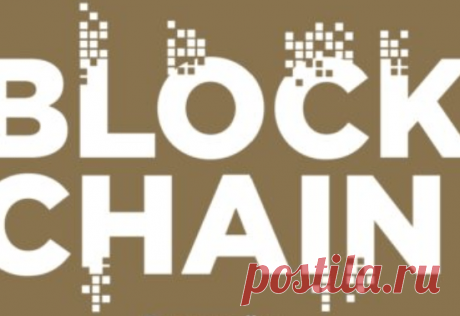 Продается книга о блокчейне - Это первая оригинальная книга российских экспертов о технологии блокчейн. Покупайте книгу Артема Генкина «Блокчейн: Как это работает и что ждет нас завтра»