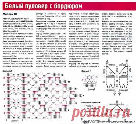 Пуловер с отделкой