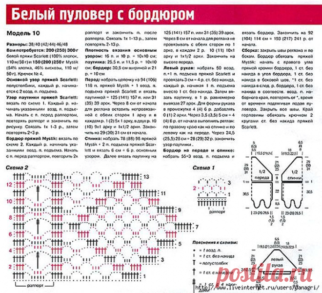 Пуловер с отделкой