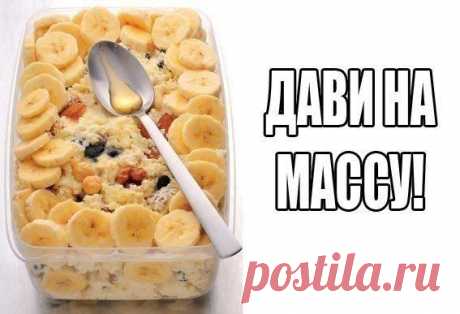 ДАВИ НА МАССУ / Спорт Сильных!