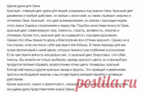 Ваш знак зодиака?

Ответ ниже! Очень интересно! РЕЧЬ НЕ О ТОМ, КАКОЙ ЦВЕТ ВАМ ИДЕТ! А ОБ УДАЧЕ И ВЕЗЕНИИ! Улыбнитесь!