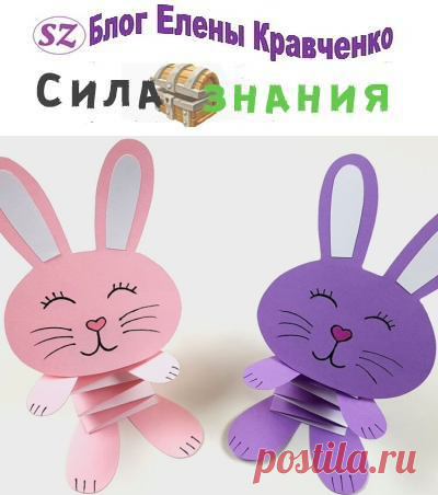 Поделка Кролик на Новый 2023 год своими руками