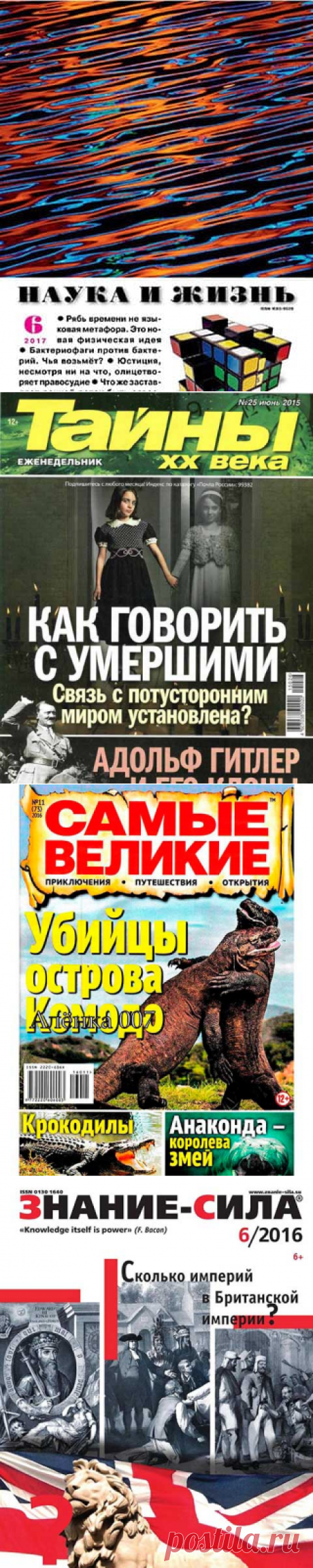 Наука и жизнь №6 июнь 2017 читать журнал онлайн PDF