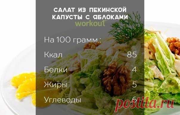 Салат из пекинской капусты с яблоками Ингредиенты:Кукуруза консервированная — 250 гПекинская капуста — 1 шт.Яблоко — 3 шт.Огурец салатный — 1 шт.Сыр твердый — 200 гСоль по вкусуДля заправки:Горчица французская — 1 ч. л.Оливковое масло — 1 ст. л.Уксус — 1 ст. л.Домашний майонез — 5 ст. л.Приготовление:1. Чистые листья...