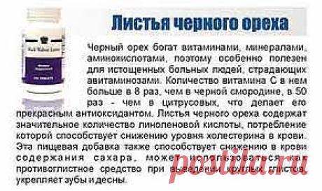 От гильментации.