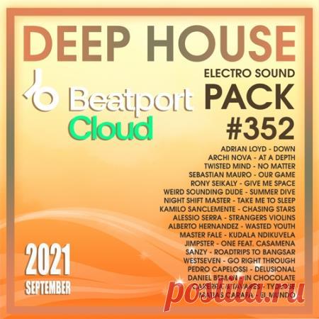 Beatport Deep House: Electro Sound Pack #325 (2021) Музыка этой 352-й подборки в стиле Dеер House от Beatport - это, в первую очередь, музыка для фона. Такая, лайтовая и не напряжённая. Ты, вроде бы, слышишь её, понимаешь, но она, как бы, проходит сквозь тебя не оставляя следа.Категория: MixtapeИсполнитель: Various ArtistНазвание: Beatport Deep