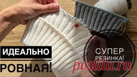 Эта НЕОБЫЧНАЯ резинка получается идеально РОВНАЯ у всех! 🔥 Вам понравится! 🤗