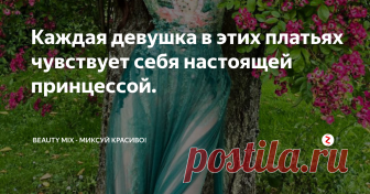 Каждая девушка в этих платьях чувствует  себя настоящей принцессой. Сказочные платья Французский дизайнер шьет платья из необычного материала
Сказочные платья от Сильви Факон вызывают восторг: платья выглядят как из сказки, а стоит их примерить,  как каждая девушка начинает чувствовать  себя настоящей принцессой. Дизайнер сказочных платьев  проживает и творит в небольшом французском городке.  Любит сказки,  платья из необычных и,  скорее, неожиданных материалов, 