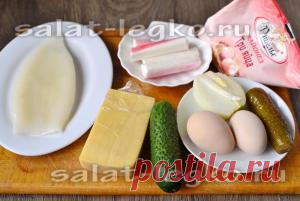 Салат с кальмаром и яйцом