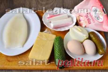 Салат с кальмаром и яйцом