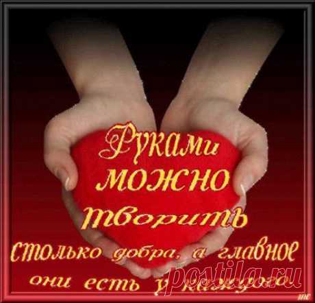 Твори добро!
https://www.surprisse.com/muscards/view/2015/01/15/39bb0a20c6b3757sf32o7c34f09dc5dl.php