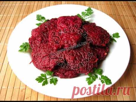 Вкусные ДЕРУНЫ ИЗ СВЕКЛЫ всего за 15 Минут