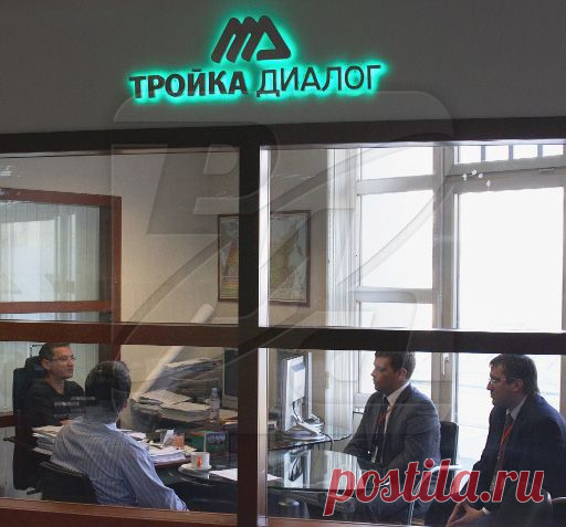 Основатели, руководители и сотрудники «Тройки Диалог» — о легендарной компании