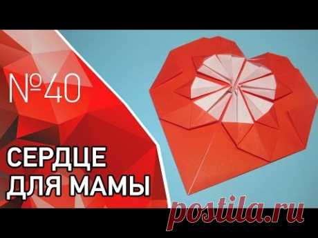 Сердечко для мамы