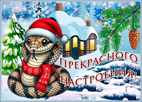 Открытка прекрасного настроения