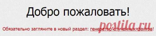 RandStuff.ru - место, где живет случайность